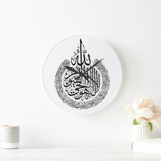 Ayatul Kursi Arabische Kalligrafie Quran Verses Große Wanduhr (Zuhause)