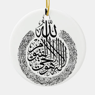 Ayatul Kursi Arabische Kalligrafie Quran Verses Keramik Ornament