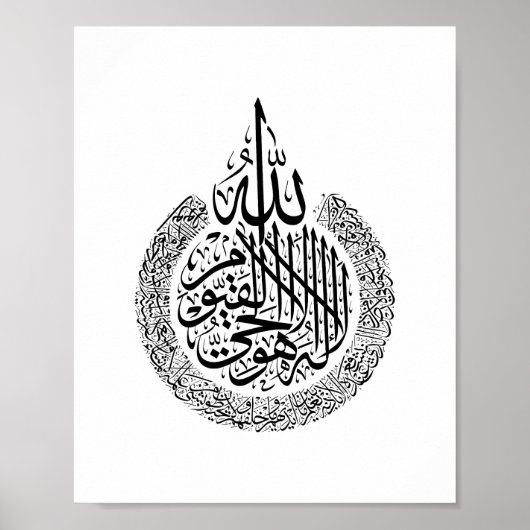 Ayatul Kursi Arabische Kalligrafie Quran Verses Po Poster (Vorne)