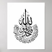 Ayatul Kursi Arabische Kalligrafie Quran Verses Poster (Vorne)