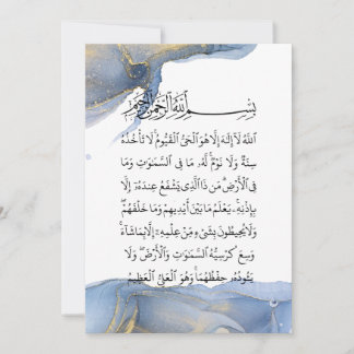 Ayatul Kursi Calligraphy Ayat Al Kursi Islamische  Einladung