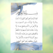 Ayatul Kursi Calligraphy Ayat Al Kursi Islamische Fensteraufkleber (Blatt 3)