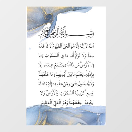 Ayatul Kursi Calligraphy Ayat Al Kursi Islamische Fensteraufkleber (Blatt)