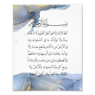 Ayatul Kursi Calligraphy Ayat Al Kursi Islamische Fotodruck