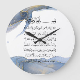Ayatul Kursi Calligraphy Ayat Al Kursi Islamische  Große Wanduhr