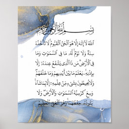 Ayatul Kursi Calligraphy Ayat Al Kursi Islamische  Poster