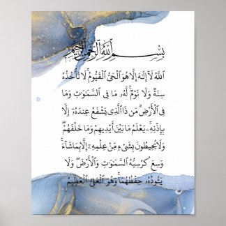 Ayatul Kursi Calligraphy Ayat Al Kursi Islamische Poster