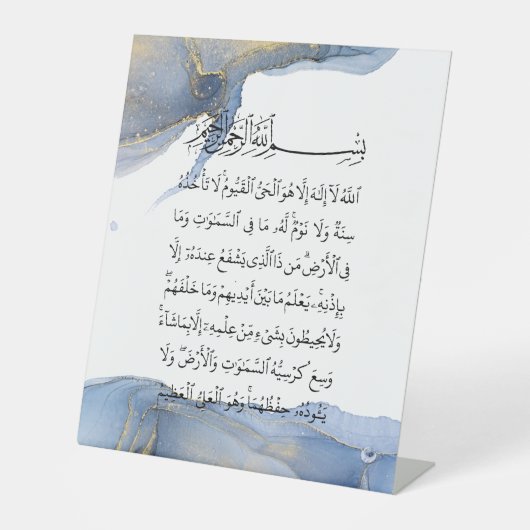 Ayatul Kursi Calligraphy Ayat Al Kursi Islamische Sockelschild (Vorderseite)