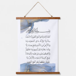 Ayatul Kursi Calligraphy Ayat Al Kursi Islamische  Wandteppich Mit Holzrahmen