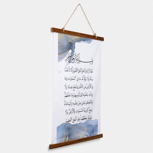 Ayatul Kursi Calligraphy Ayat Al Kursi Islamische Wandteppich Mit Holzrahmen (Gewinkelt)
