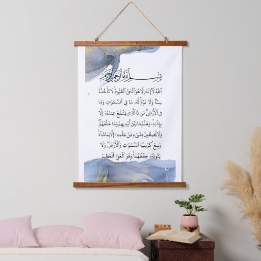 Ayatul Kursi Calligraphy Ayat Al Kursi Islamische  Wandteppich Mit Holzrahmen (Schlafzimmer)