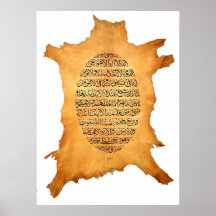 Ayatul Kursi Calligraphy Painting