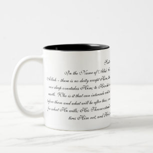 Ayatul Kursi Coffee Tasse