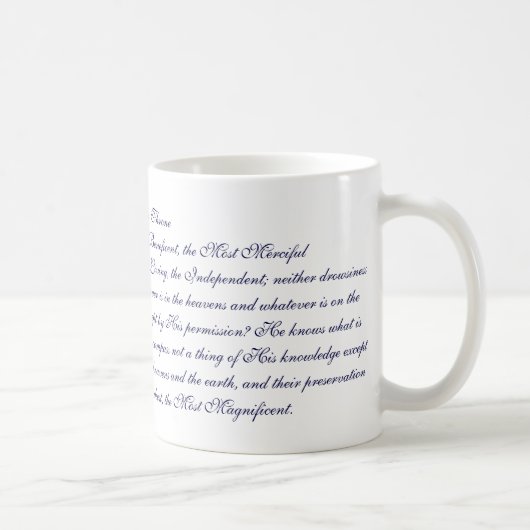 Ayatul Kursi Coffee Tasse (Rechts)