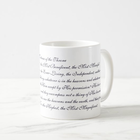 Ayatul Kursi Coffee Tasse (VorderseiteRechts)