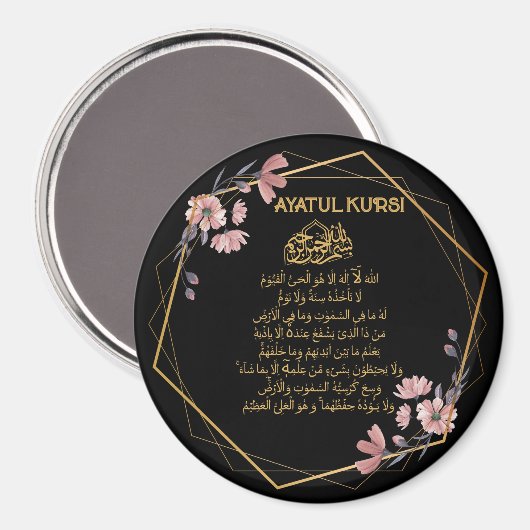 Ayatul Kursi Floral Gold Muslim Magnet (Vorderseite/Rückseite)