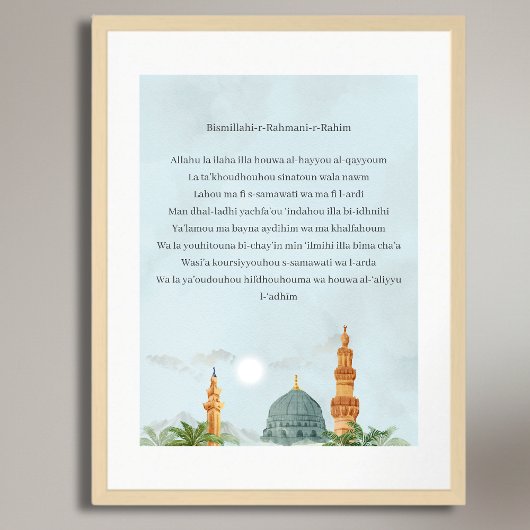 Ayatul Kursi French Transliteration Poster