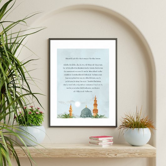 Ayatul Kursi French Transliteration Poster