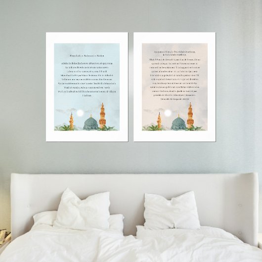 Ayatul Kursi French Transliteration Poster