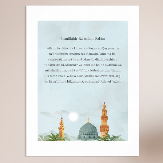 Ayatul Kursi German Transliteration Poster