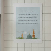Ayatul Kursi German Transliteration Poster