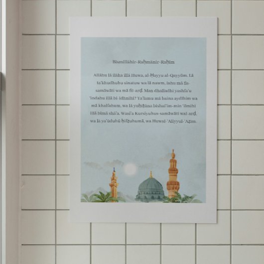 Ayatul Kursi German Transliteration Poster