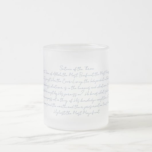 Ayatul Kursi Mattglastasse (Mittel)