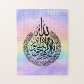 Ayatul Kursi Puzzle (Vertikal)