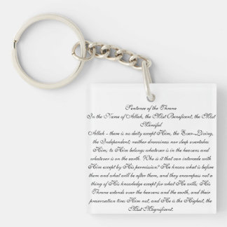 Ayatul Kursi Schlüsselanhänger