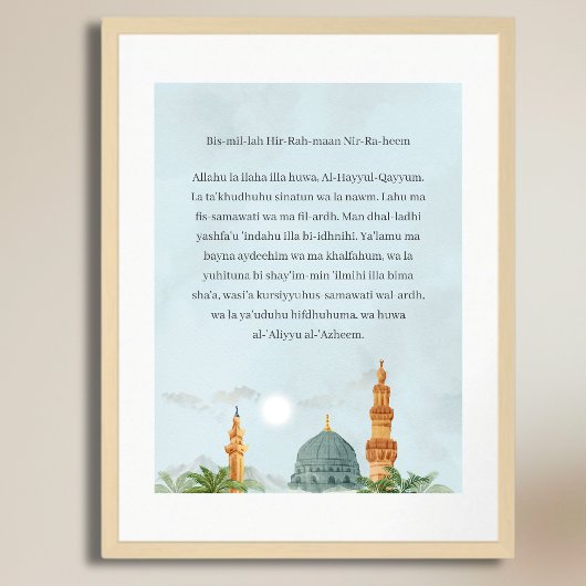 Ayatul Kursi Transliteration Poster | Giclée Art