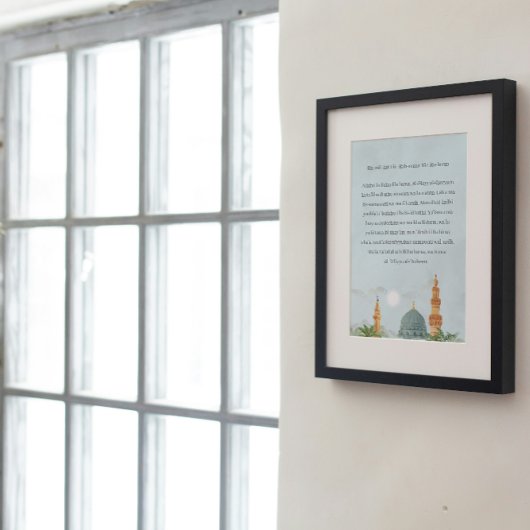 Ayatul Kursi Transliteration Poster | Giclée Art