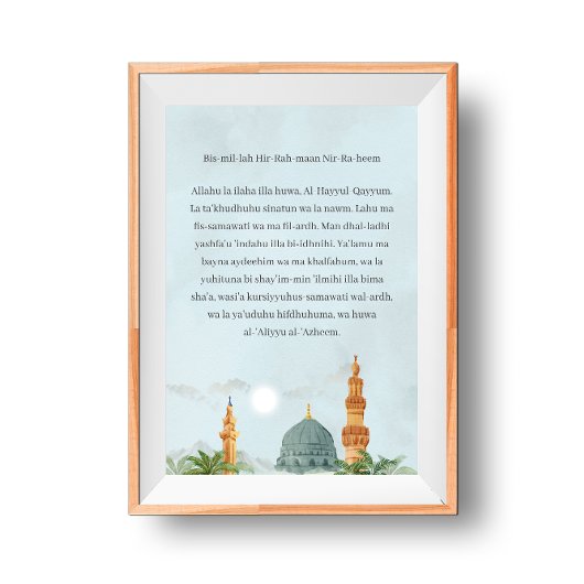 Ayatul Kursi Transliteration Poster | Giclée Art