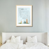 Ayatul Kursi Transliteration Poster | Giclée Art