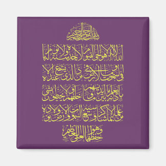  Ayatulkursi ف ن-ا خ ط ل-آ Magnet