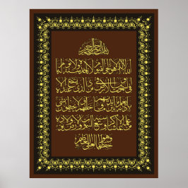  Ayatulkursi ف ن-ا خ ط ل-آ Poster