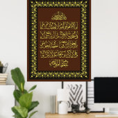  Ayatulkursi ف ن-ا خ ط ل-آ Poster (Heimbüro)