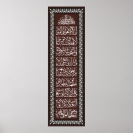  Ayatulkursi ف ن-ا خ ط ل-آ Poster