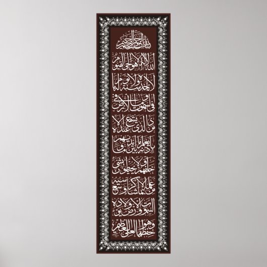  Ayatulkursi ف ن-ا خ ط ل-آ Poster (Vorne)