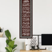 ​ Ayatulkursi ف ن-ا خ ط ل-آ Poster (Heimbüro)