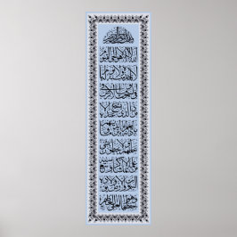  Ayatulkursi ف ن-ا خ ط ل-آ Poster