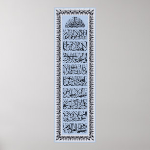 ​ Ayatulkursi ف ن-ا خ ط ل-آ Poster