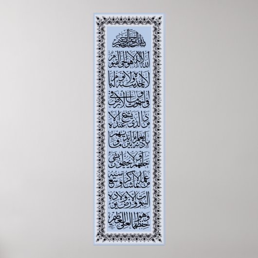  Ayatulkursi ف ن-ا خ ط ل-آ Poster (Vorne)