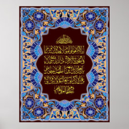  Ayatulkursi ف ن-ا خ ط ل-آ Poster