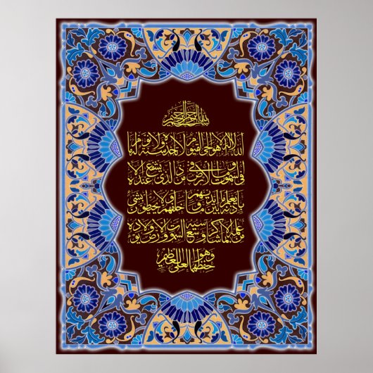  Ayatulkursi ف ن-ا خ ط ل-آ Poster (Vorne)
