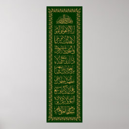  Ayatulkursi ف ن-ا خ ط ل-آ Poster