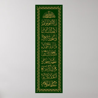  Ayatulkursi ف ن-ا خ ط ل-آ Poster