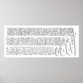  Ayatulkursi ف ن-ا خ ط ل-آ Poster