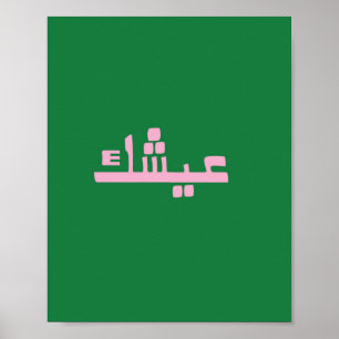 Aychek Poster Retro Dankeschön-Wandkunst