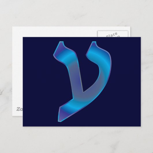 Ayin Postkarte (Vorne/Hinten)