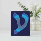 Ayin Postkarte (Stehend Vorderseite)